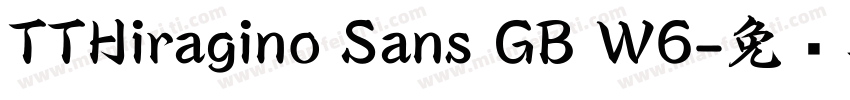 TTHiragino Sans GB W6字体转换